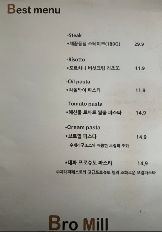 브로밀 사진 5