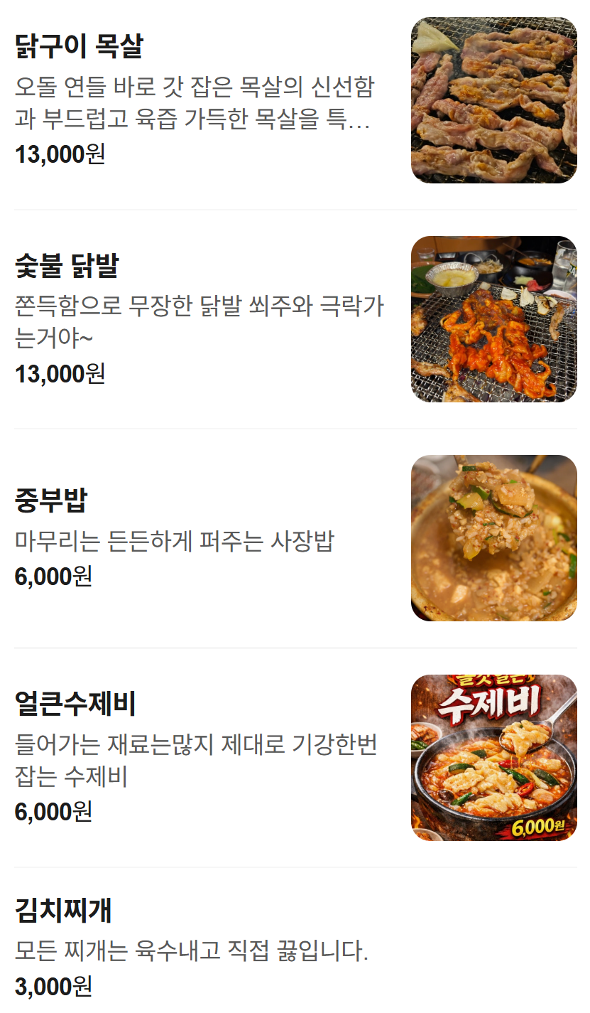 중부집 사진 3