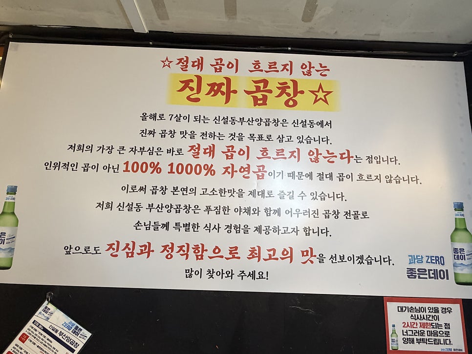 신설동부산양곱창 사진 2
