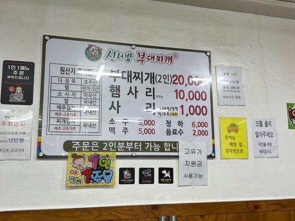 신서방부대찌개 가락시장점 사진 3