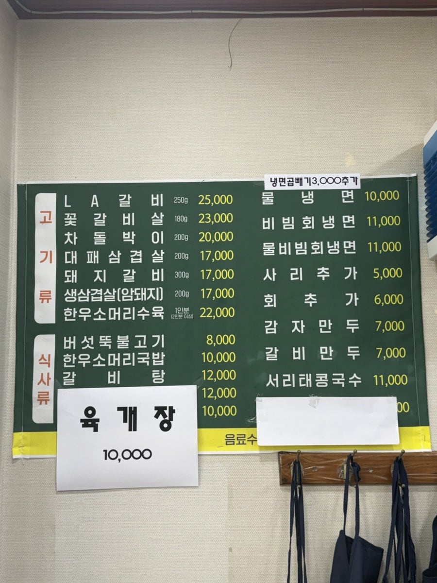함흥냉면참숯구이 사진 5