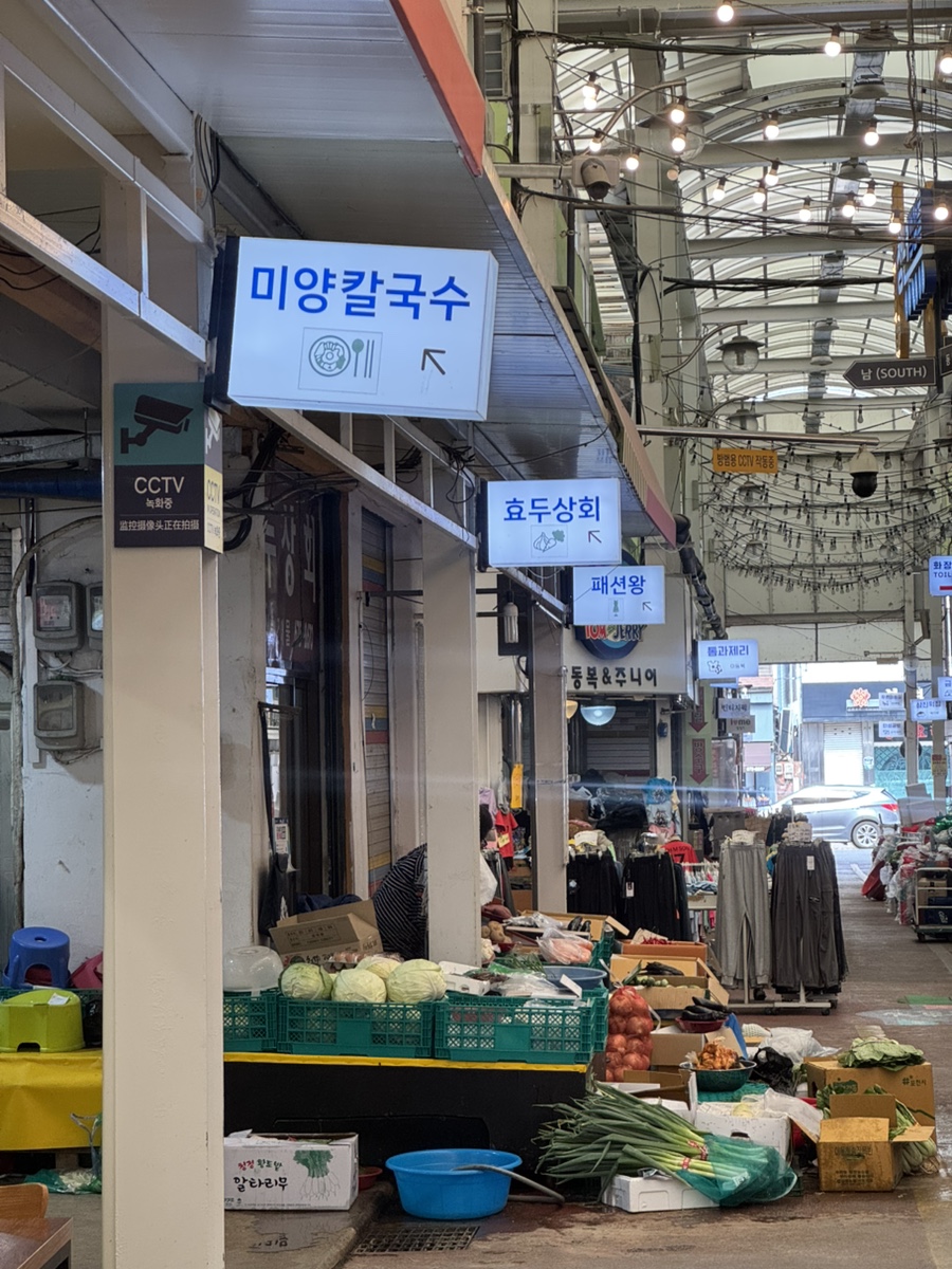 미양칼국수 사진 1