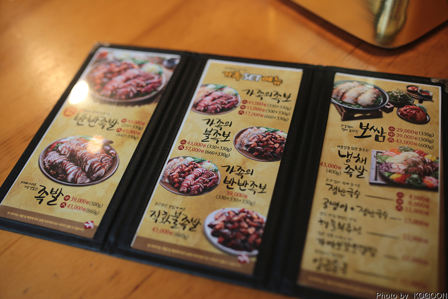 가장맛있는족발 고암점 사진 6