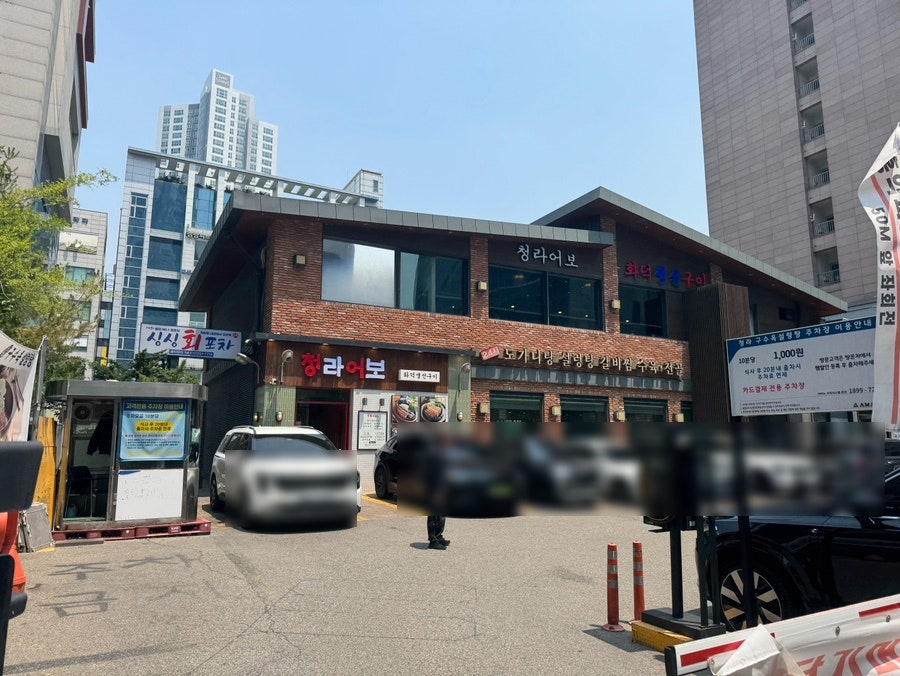청라어보 사진 1