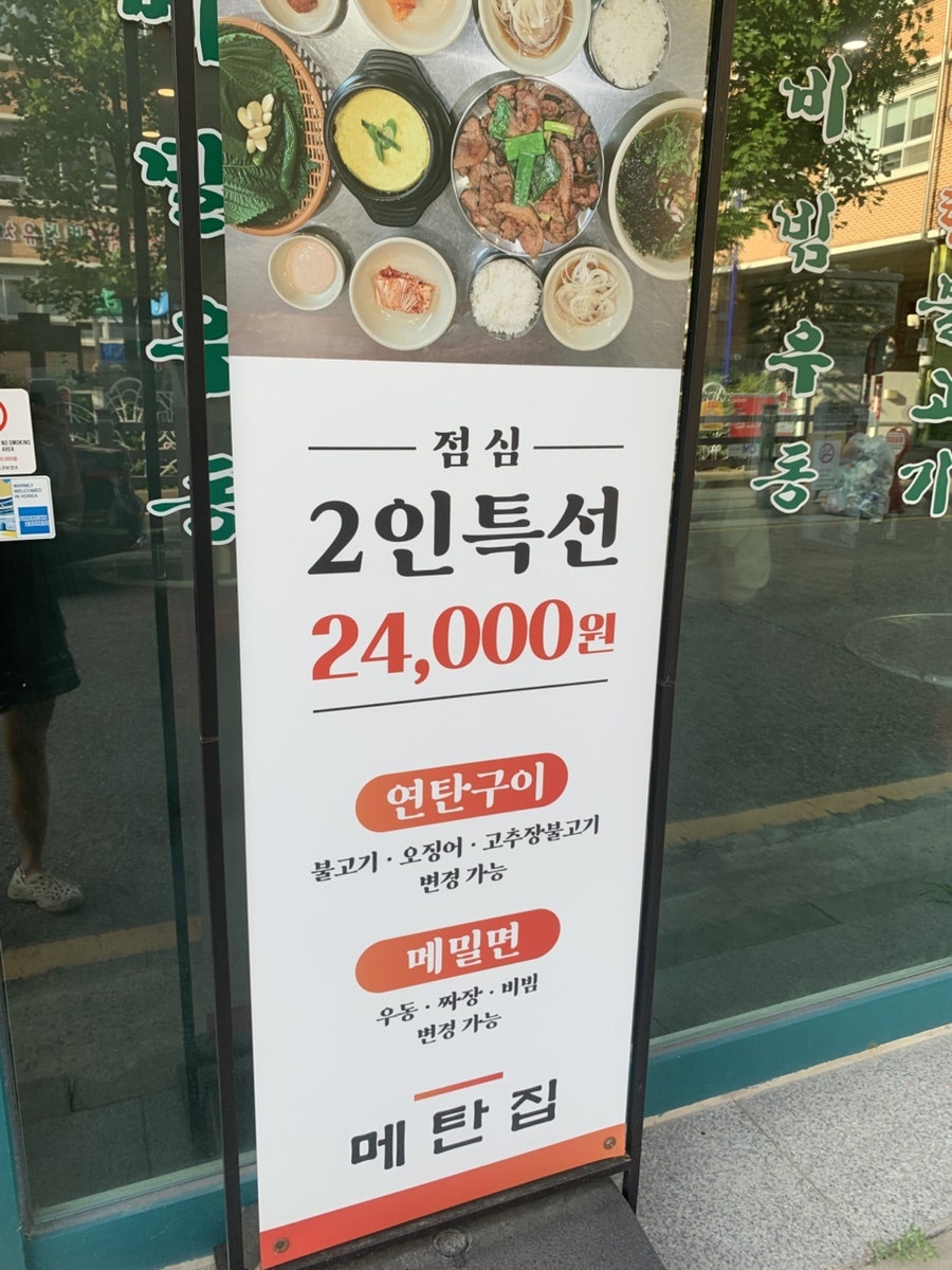 메탄집 사진 5