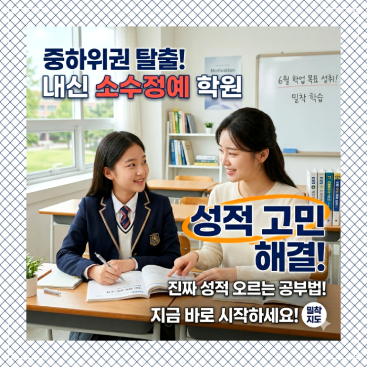 <b>세광고등학교</b> 영어학원 시험 직전에 성적이 흔들리는 시기