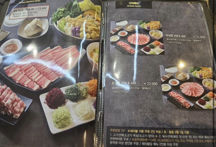 소담촌 구로역점 사진 4