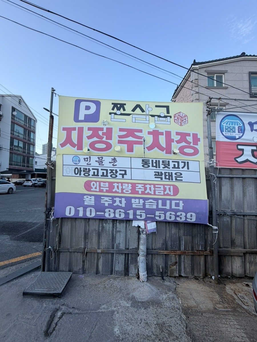 쫀삼곱 본점 사진 5
