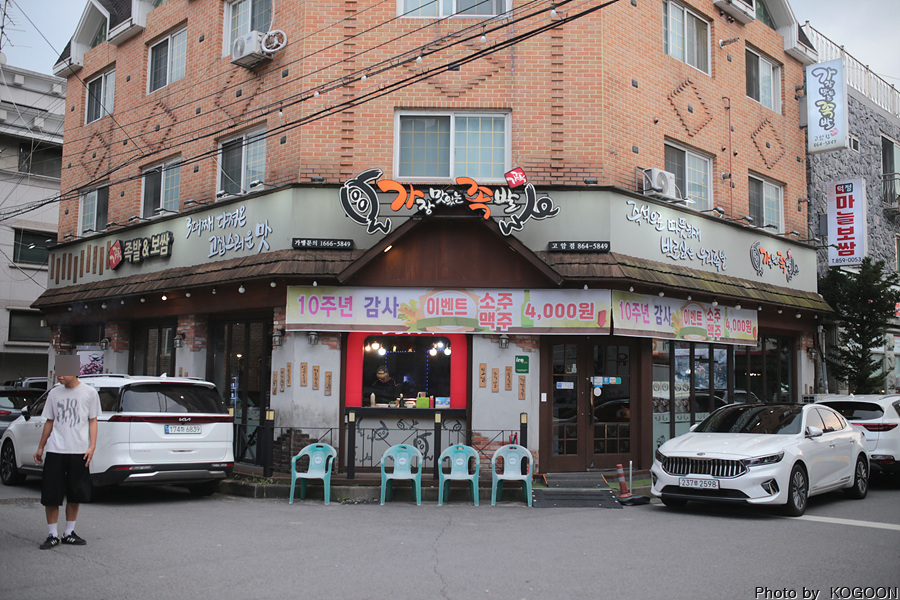 가장맛있는족발 고암점 사진 1