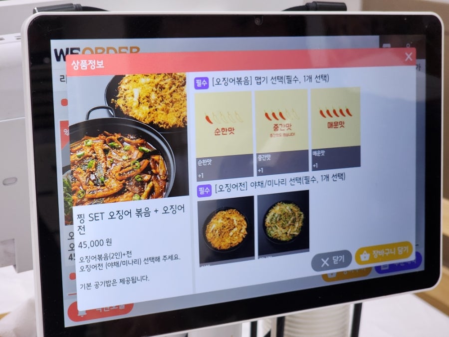 오찡어 당진점 사진 6