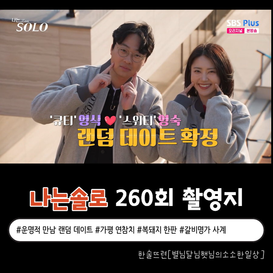돌쇠네 사진 1