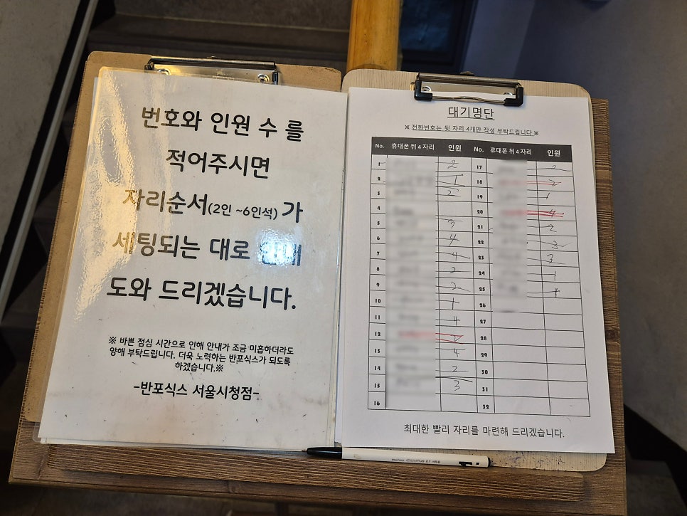 Banposikseu Seoulsicheongjeom photo 4
