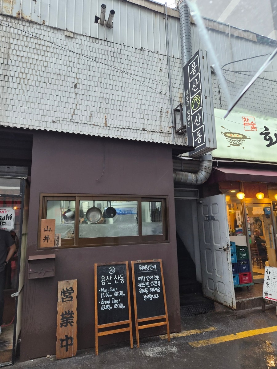 산동 사진 3
