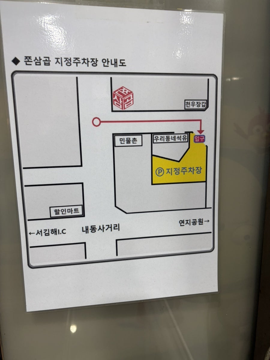 쫀삼곱 본점 사진 3