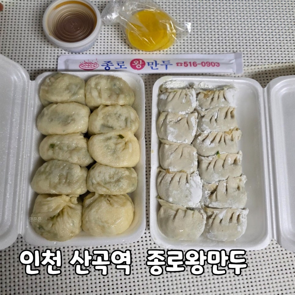 종로왕만두 사진 1