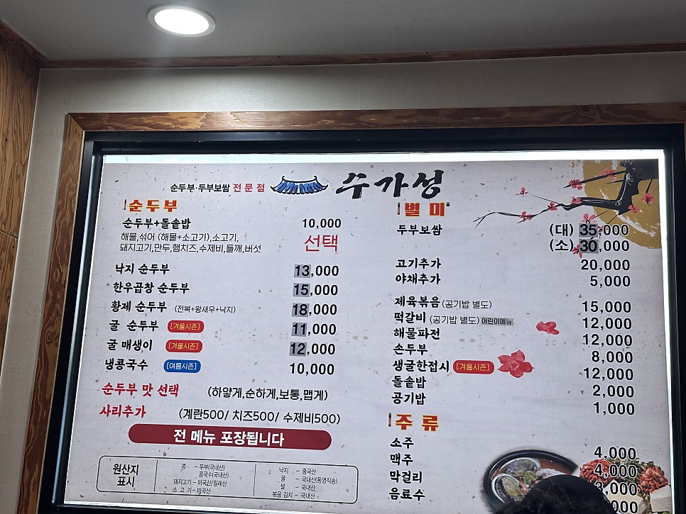 수가성 사진 3