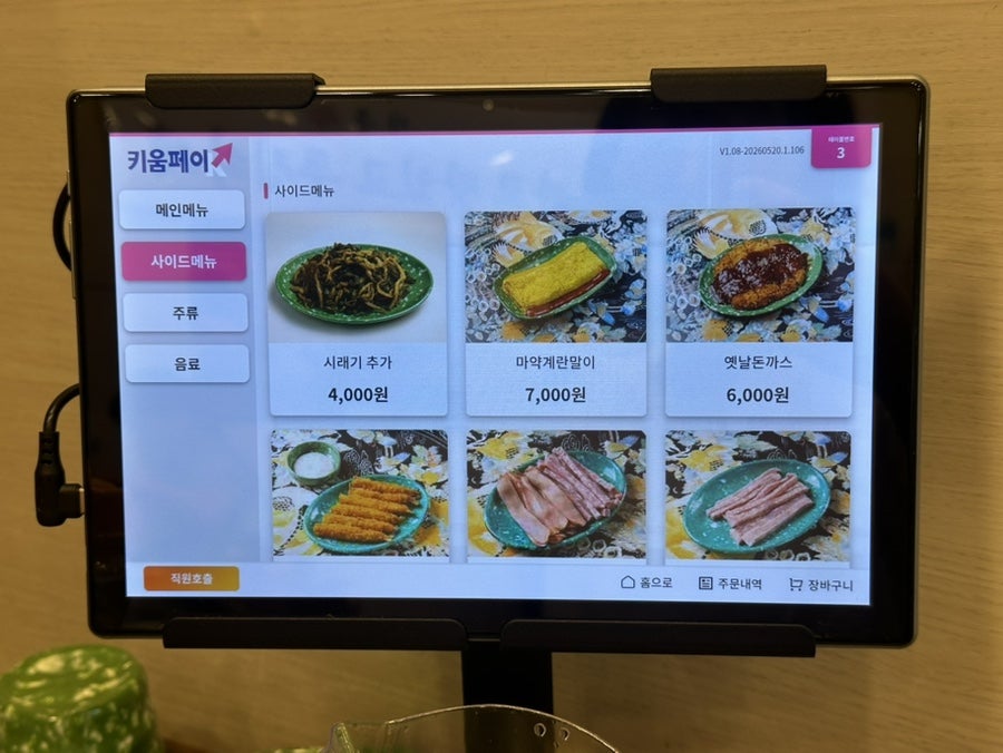 김영화부대찌개 서창점 사진 6
