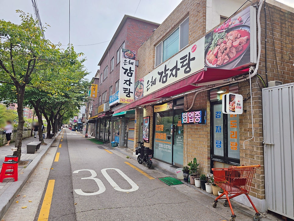 은혜감자탕 사진 1