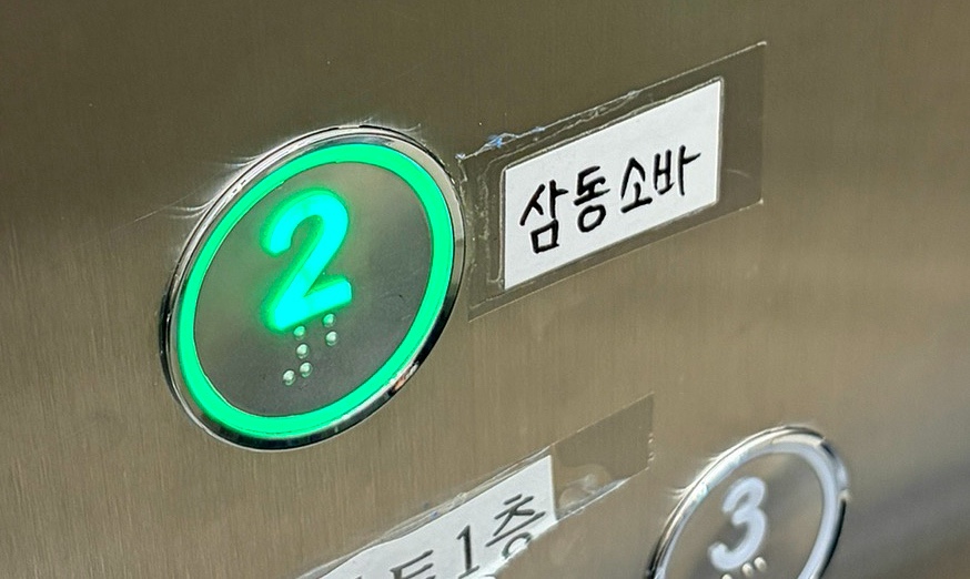 삼동소바 송도센트럴점 사진 2