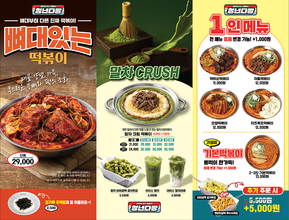 청년다방 남양주덕소점 사진 4