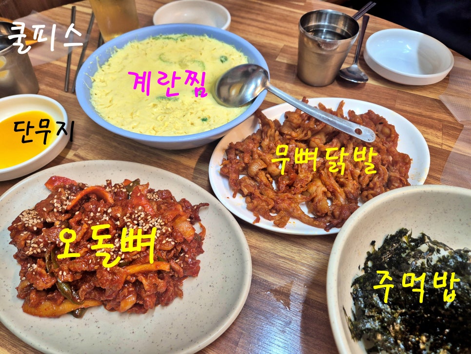 호미불닭발 본점 사진 3