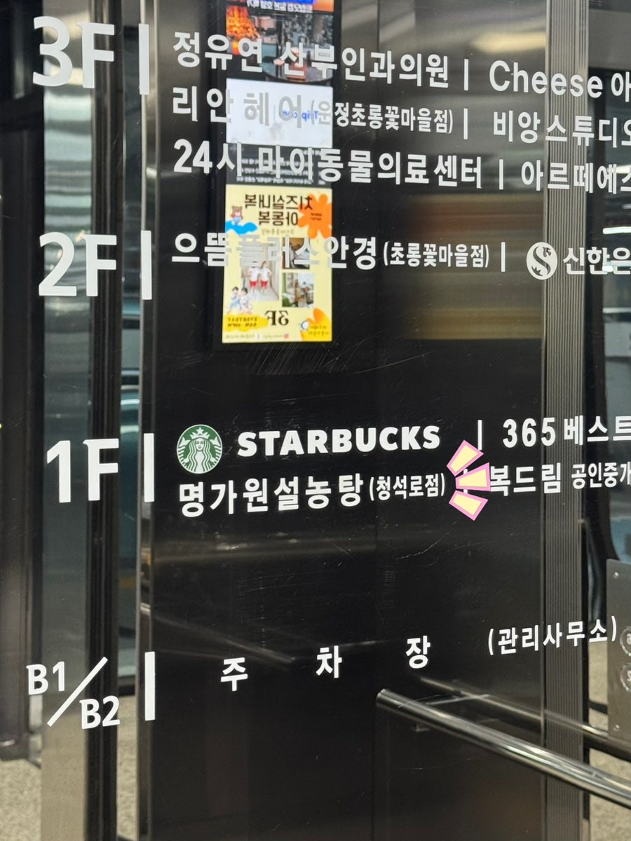 명가원설농탕 청석로점 사진 2