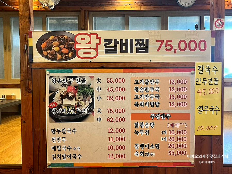 추사밥상월정 사진 6