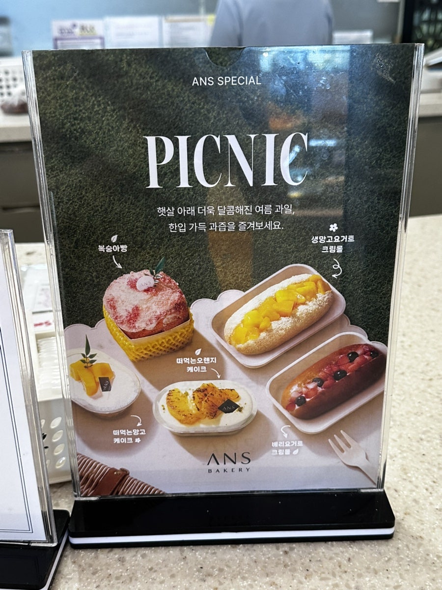 안스베이커리 일산점 사진 5
