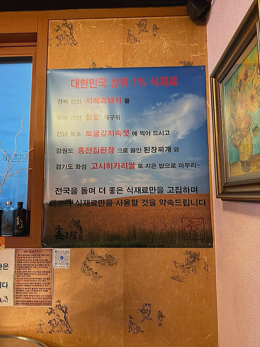 흑도담 성북구청점 사진 3