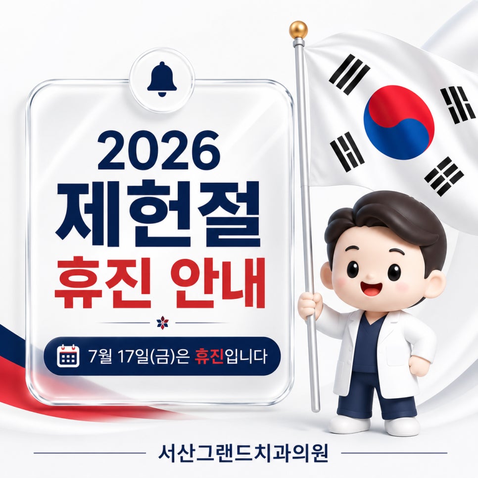 그랜드치과의원 사진 1