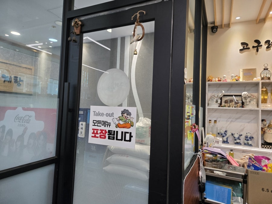 고구려전통삼계탕 사진 4
