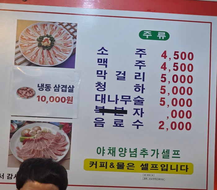 장터삼겹살 사진 4