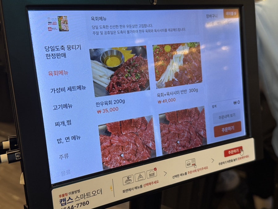 조선부뚜막 광교역점 사진 5