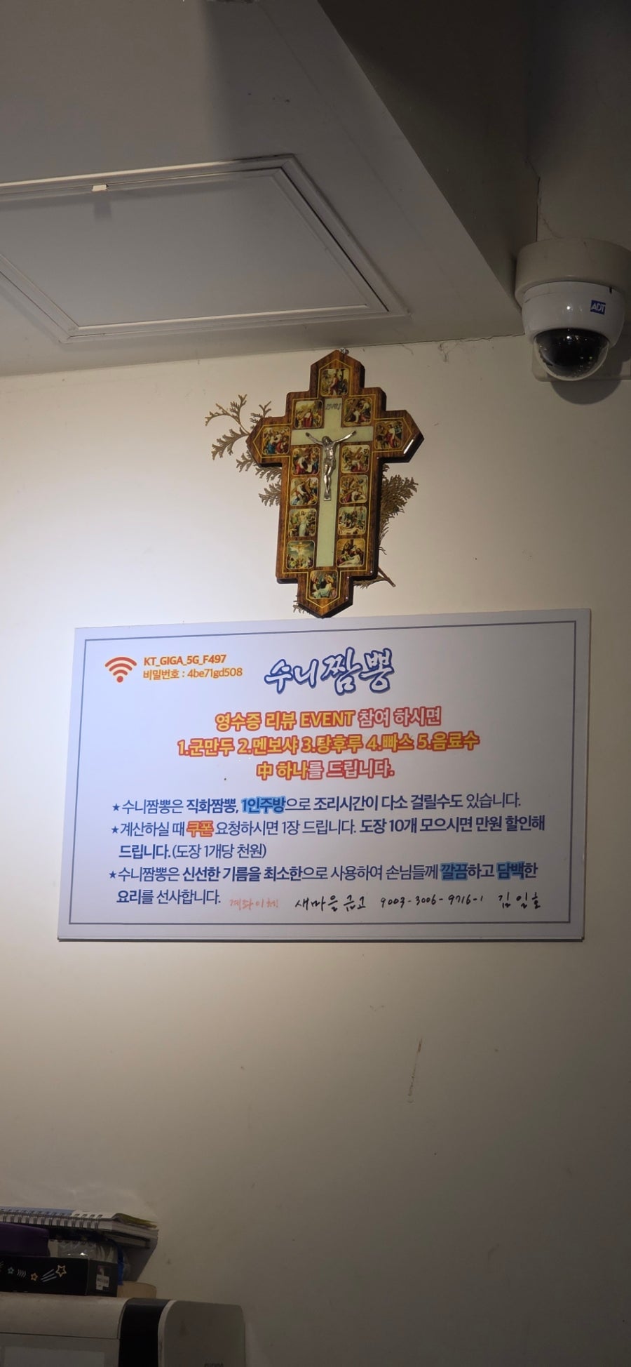 수니짬뽕 사진 3