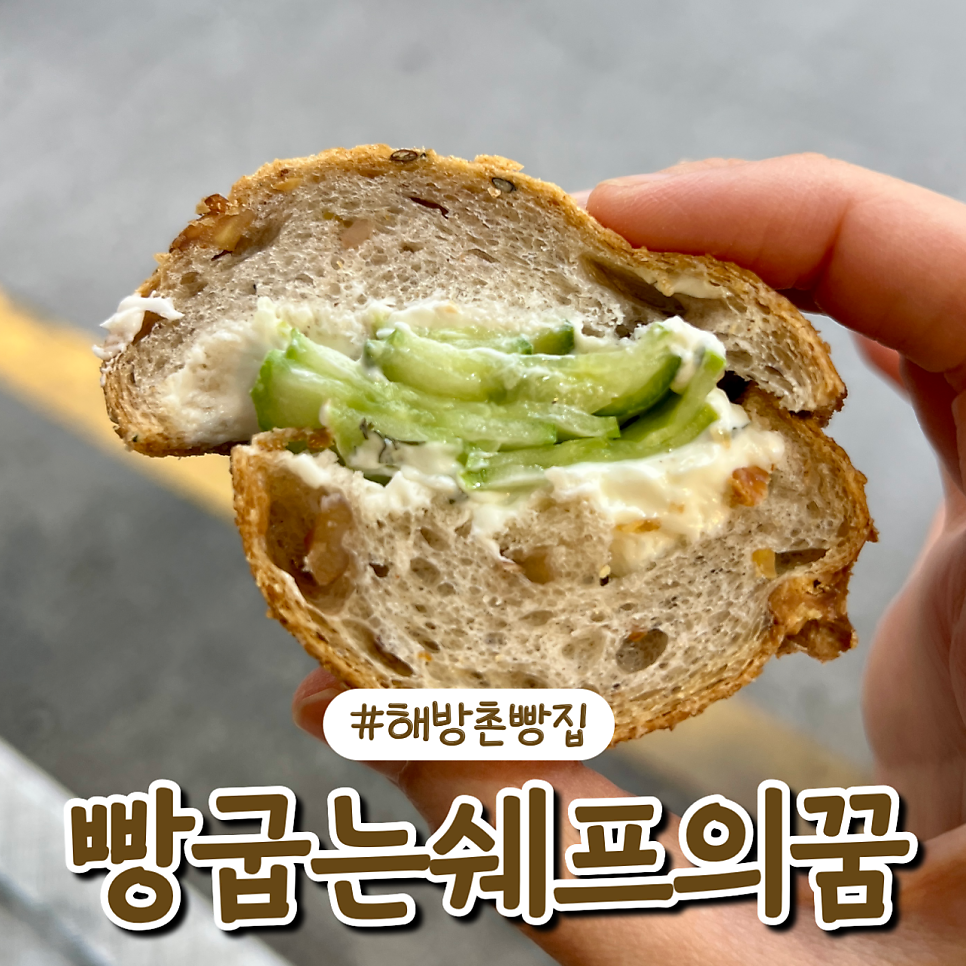 빵굽는쉐프의꿈 사진 1