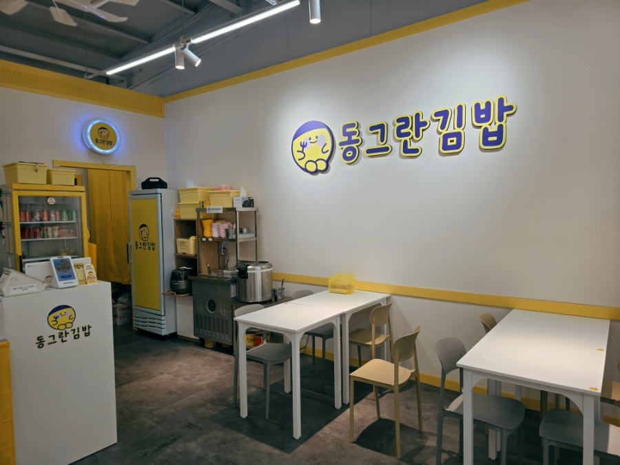 동그란김밥 사진 6