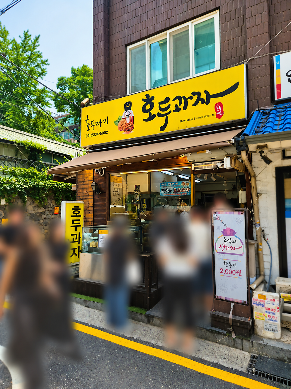 호두까기호두과자 약수점 사진 3