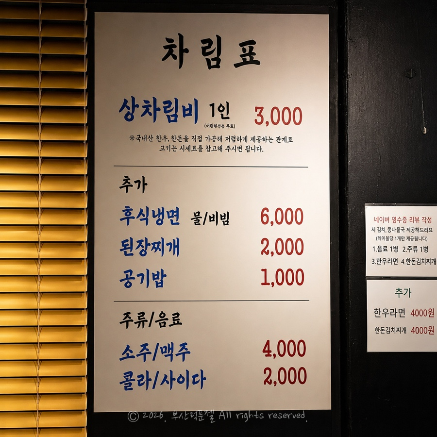 우리외양간정육식당 사진 3