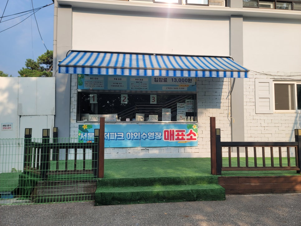 서울레저파크 어린이회관 텐트라운지 사진 3