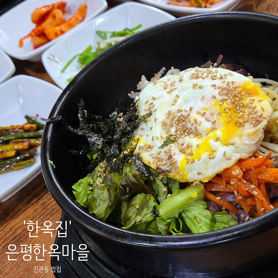 한옥집 사진 1