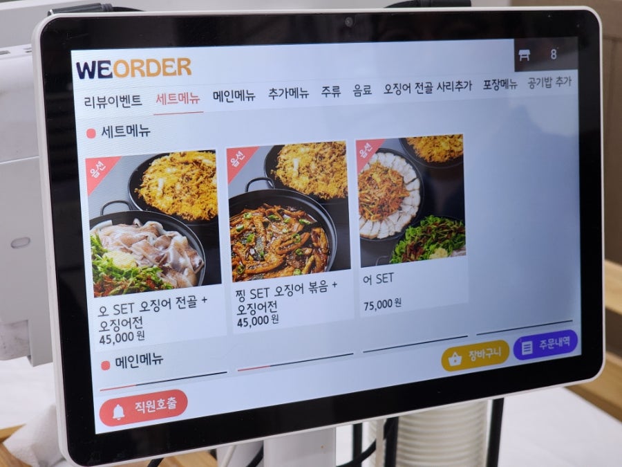 오찡어 당진점 사진 5