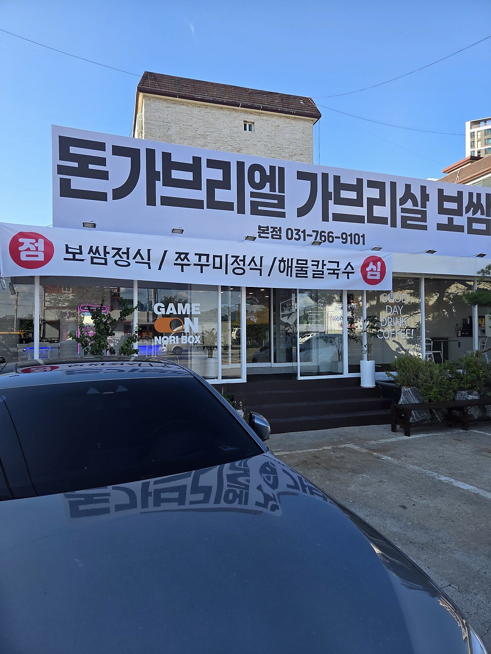 돈가브리엘 사진 1