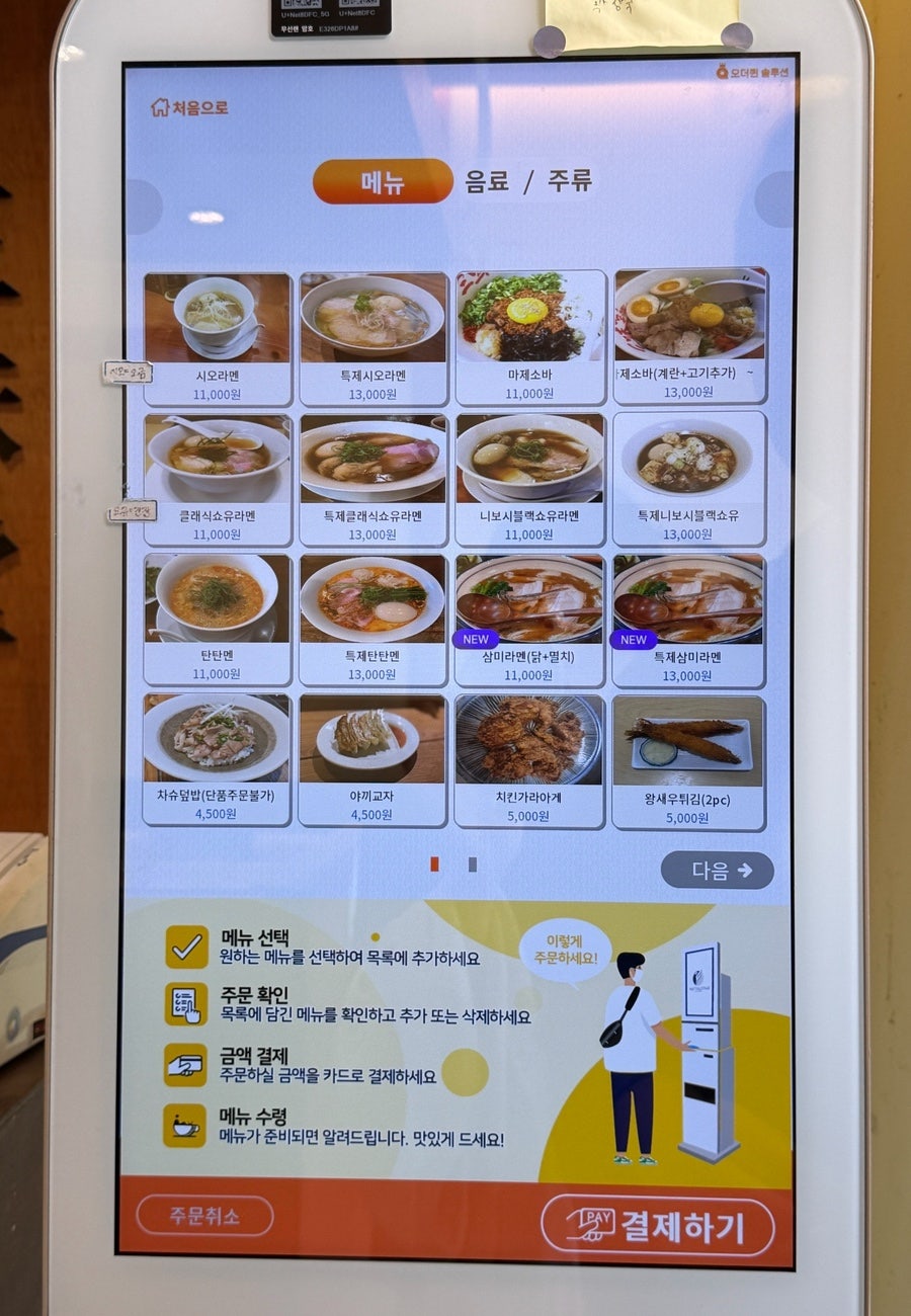 삼미당 송도점 사진 4