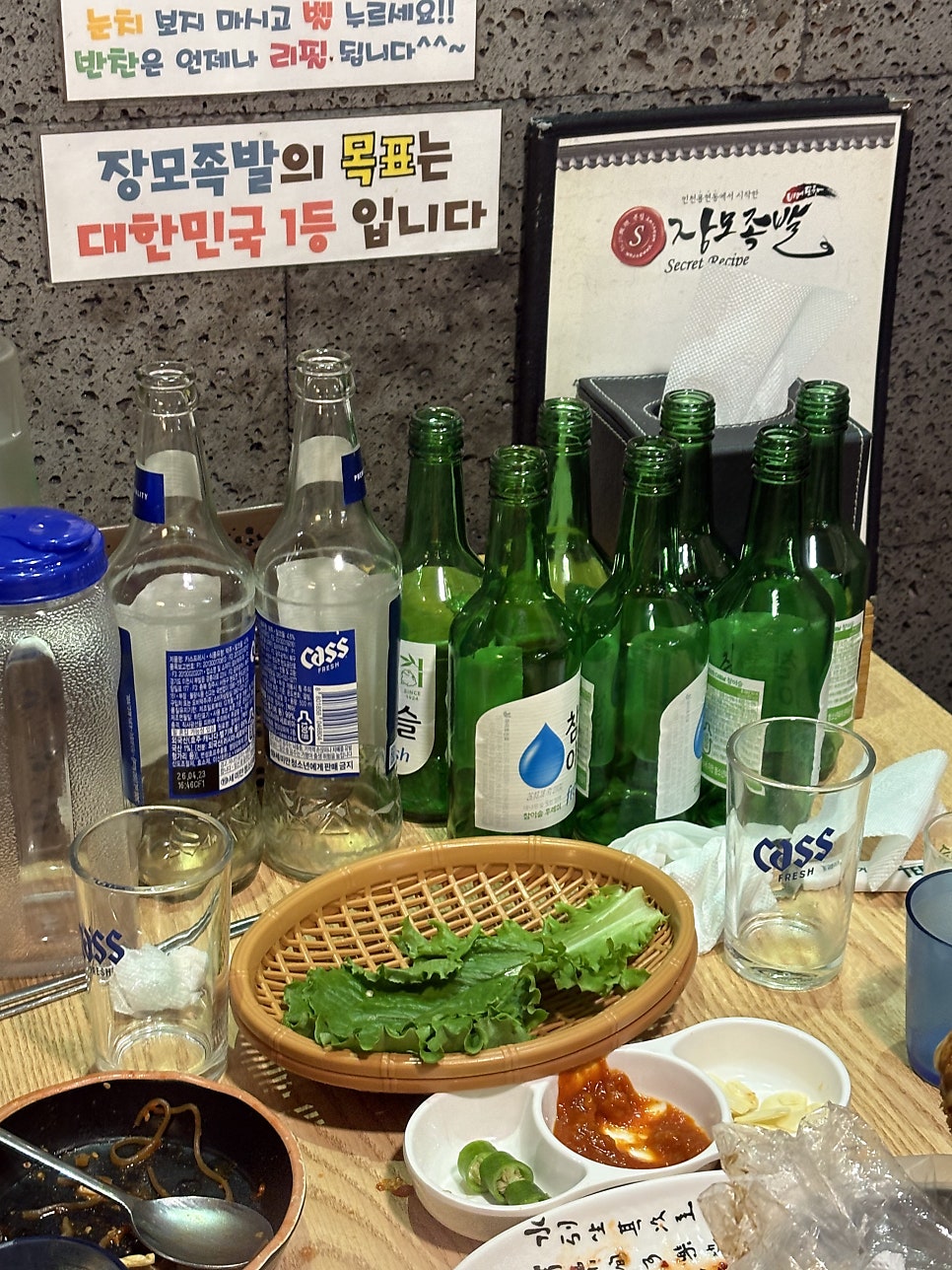 효성동족발 사진 3