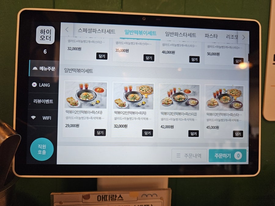 아띠랑스 사진 5