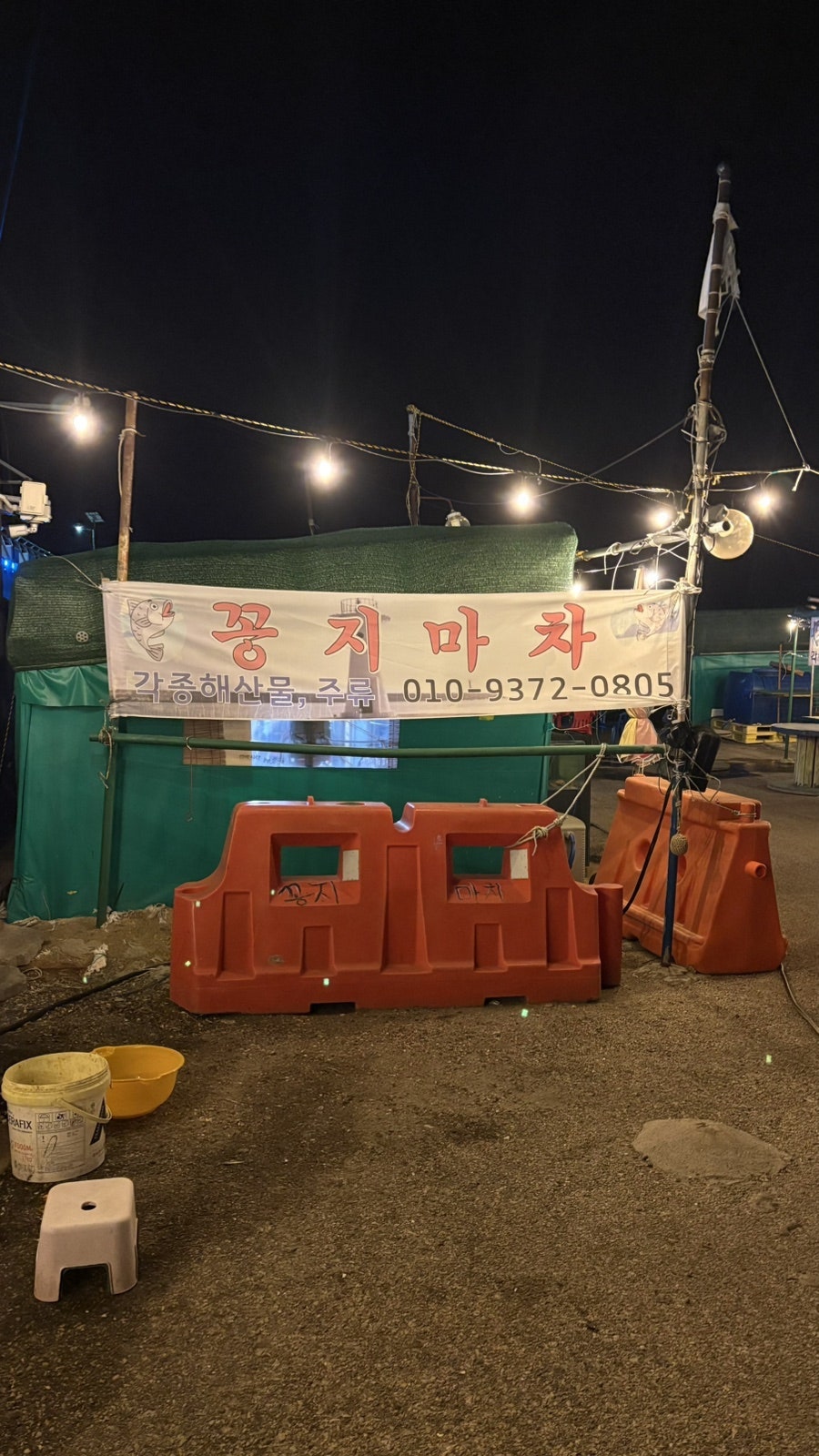 꽁지마차 사진 1