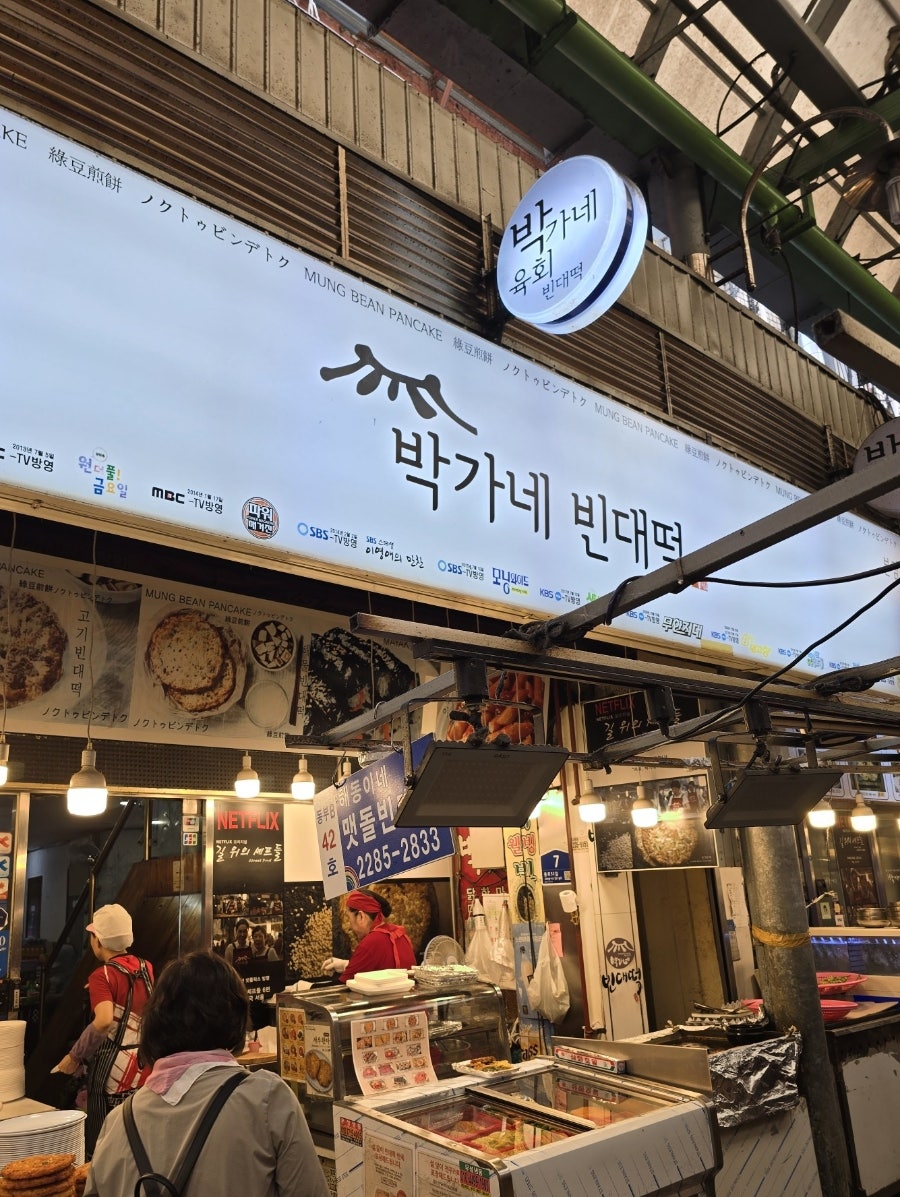 부촌육회 2호점 사진 4