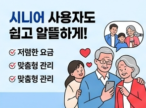 SKT 통합요금제 개편 총정리｜2026년 7월부터 달라진 요금제 혜택과 연령별 추천 SKT 요금제 변....