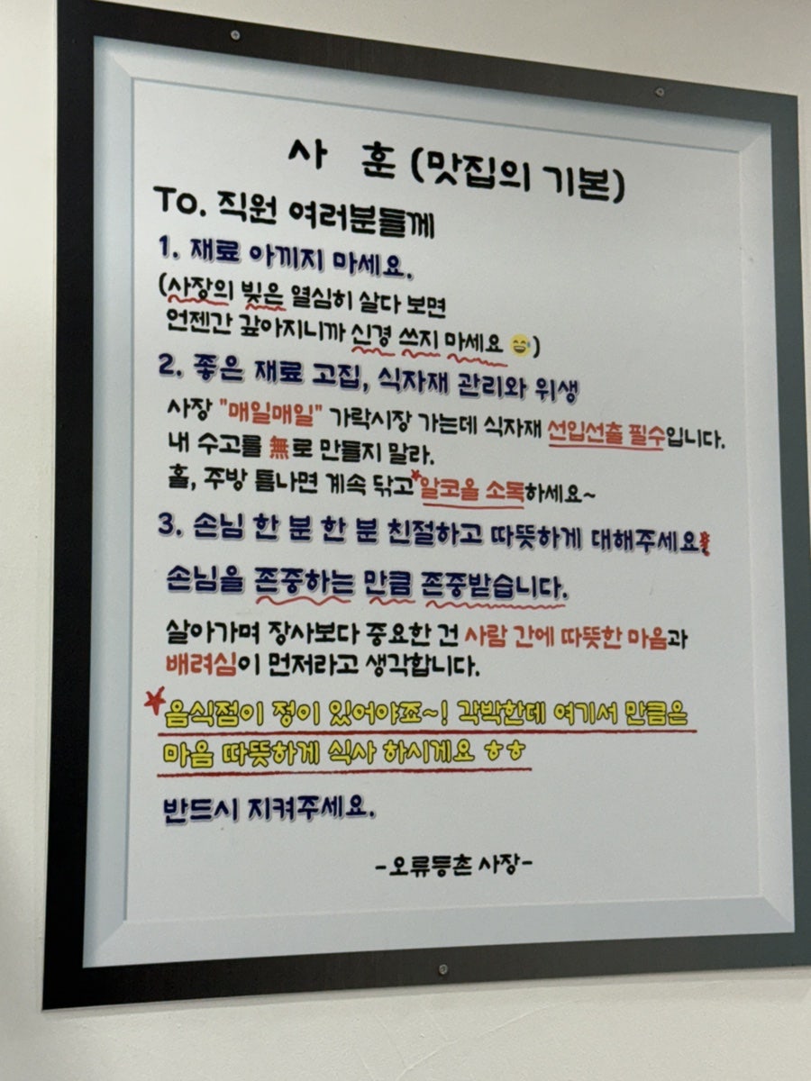 등촌샤브칼국수 오류역점 사진 3