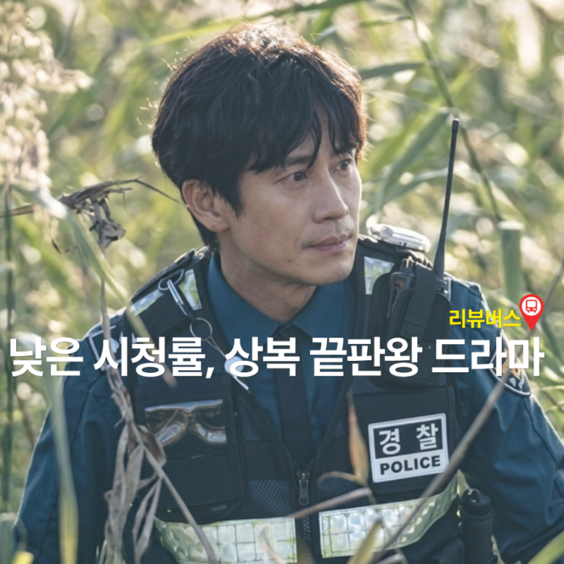 시청률은 6%였는데 백상 3관왕 휩쓴 상복 끝판왕 드라마
